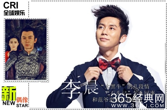 李晨范冰冰恋情内幕 大黑牛为何甩张馨予