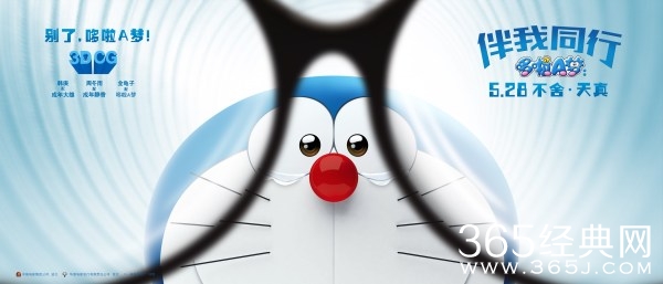 《哆啦A梦：伴我同行》重温经典 挥泪告别蓝胖子