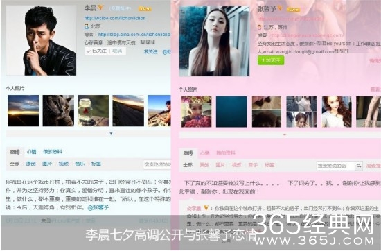 李晨范冰冰恋情内幕 大黑牛为何甩张馨予