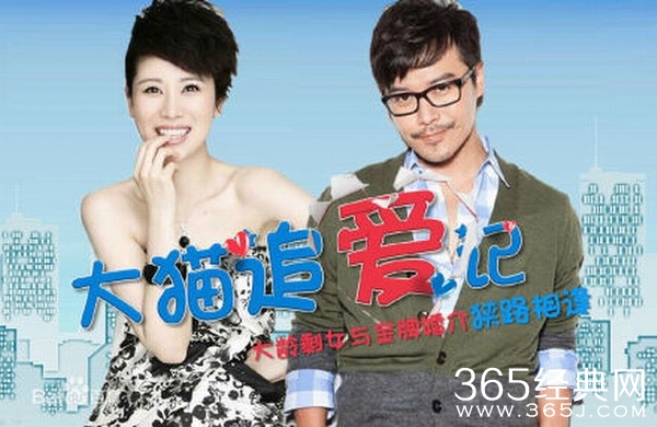 大猫儿追爱记什么时候播