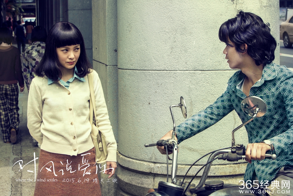 《对风说爱你》上映时间及预告片