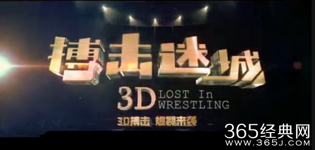 《搏击迷城》先行预告片