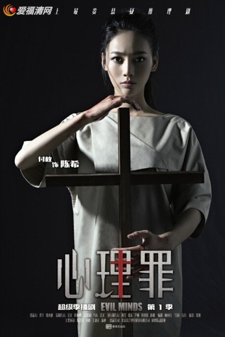 《心理罪》陈希到底是不是方木的幻觉