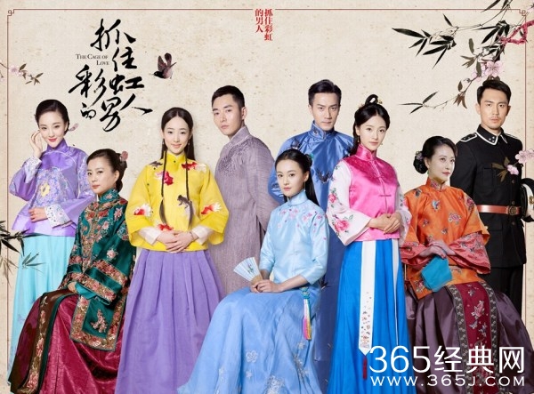 抓住彩虹的男人演员表