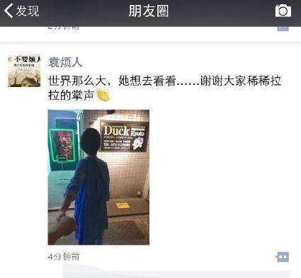 张歆艺不满男友私人言论遭曝光 袁弘贴心安慰