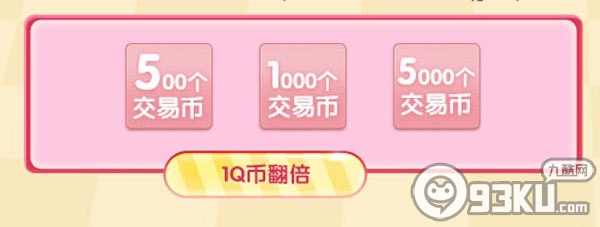 QQ炫舞4月17日-20日点梦成金活动地址 1Q币购买永久服饰永久饰品