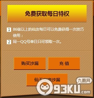 新寻仙白驹过隙活动地址 用沙漏得时间碎片换笨笨羊等道具