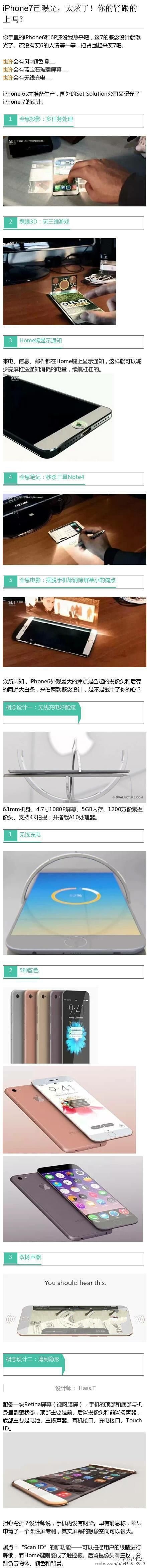 iphone7什么时候上市多少钱