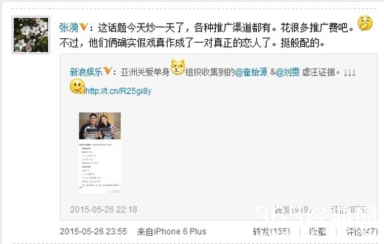 爆料人微博截图