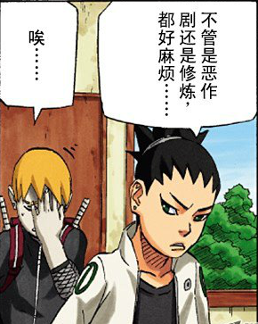 火影忍者新的猪鹿蝶阵型介绍