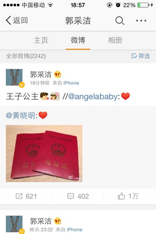 教主baby结婚！整个娱乐圈都发来了祝福阿