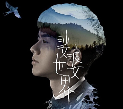 《道士下山》宣传曲首发 人气巨星张杰倾情献唱