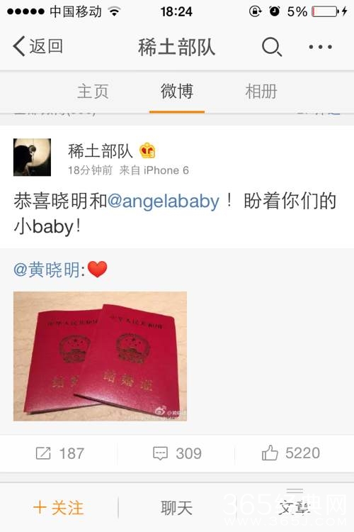 教主baby结婚！整个娱乐圈都发来了祝福阿