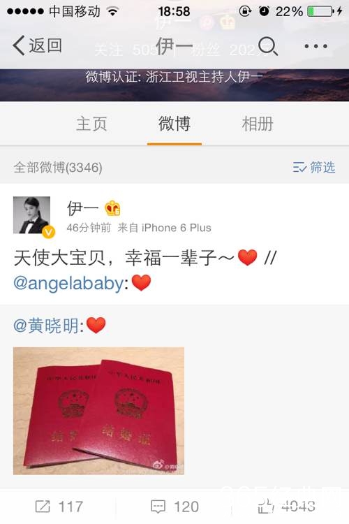 教主baby结婚！整个娱乐圈都发来了祝福阿