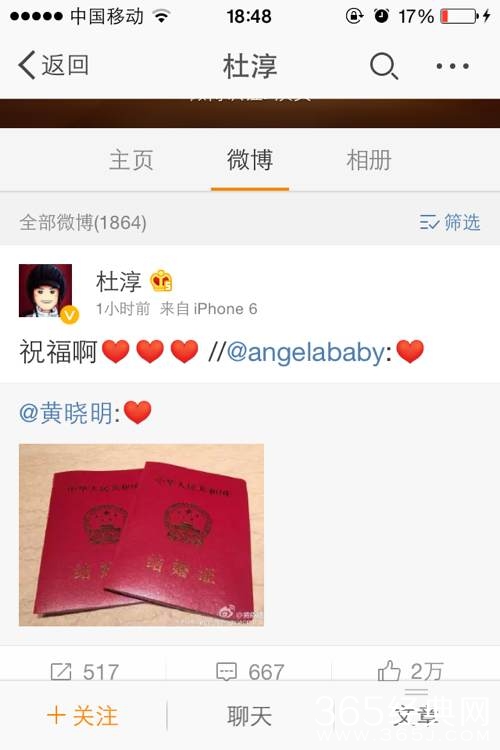 教主baby结婚！整个娱乐圈都发来了祝福阿