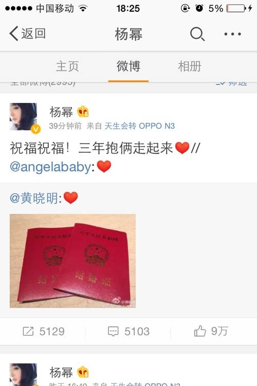 教主baby结婚！整个娱乐圈都发来了祝福阿