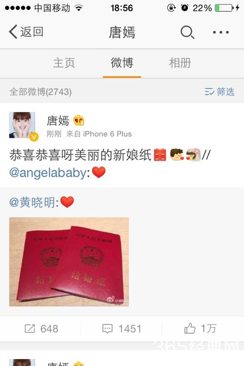 教主baby结婚！整个娱乐圈都发来了祝福阿