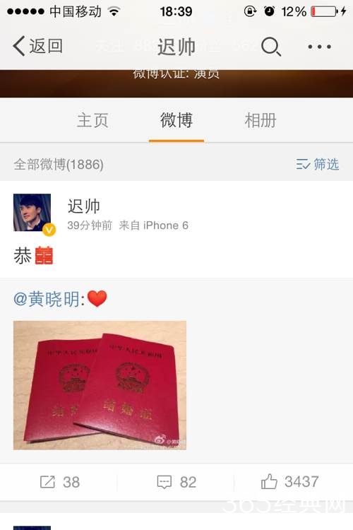 教主baby结婚！整个娱乐圈都发来了祝福阿