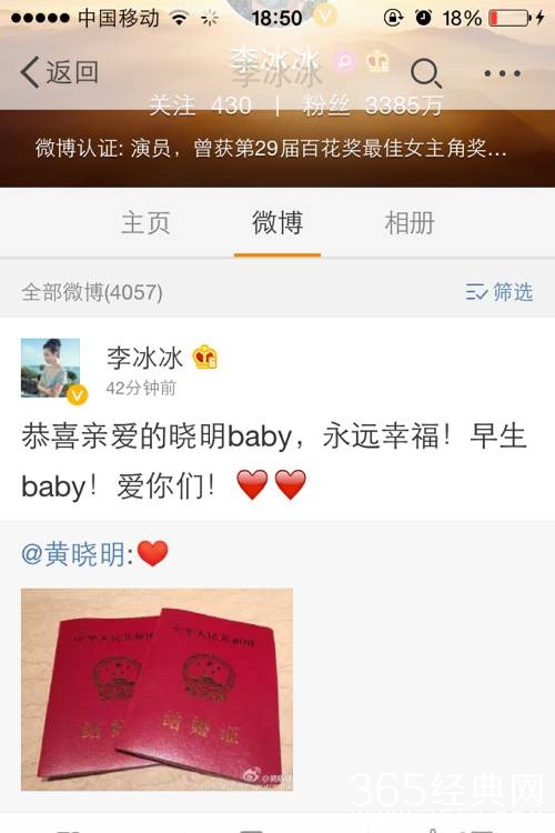 教主baby结婚！整个娱乐圈都发来了祝福阿