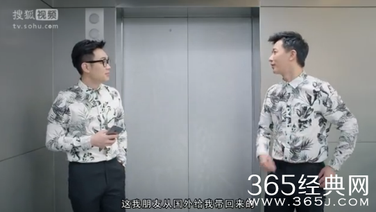 《屌丝男士4》第2集韩庚衬衫是什么牌子的