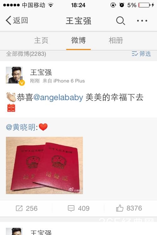 教主baby结婚！整个娱乐圈都发来了祝福阿