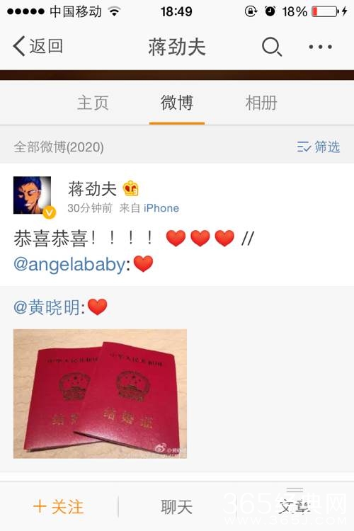 教主baby结婚！整个娱乐圈都发来了祝福阿