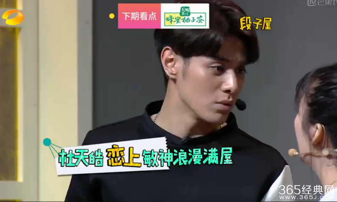 《我们都爱笑》20150528期嘉宾是谁