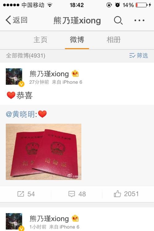 教主baby结婚！整个娱乐圈都发来了祝福阿