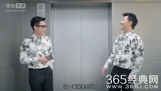 《屌丝男士4》第2集韩庚衬衫是什么牌子的