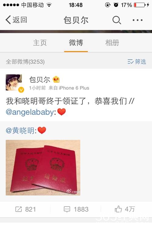 教主baby结婚！整个娱乐圈都发来了祝福阿