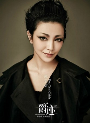 杨幂《爵迹》饰演谁人物角色介绍