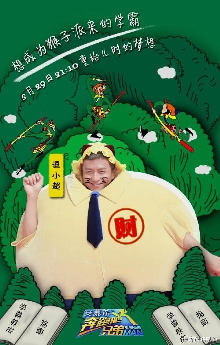 奔跑吧兄弟第二季：拯救巨婴大作战 刘涛卖萌真假Angela抢镜 