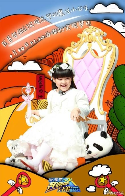 奔跑吧兄弟第二季：拯救巨婴大作战 刘涛卖萌真假Angela抢镜 