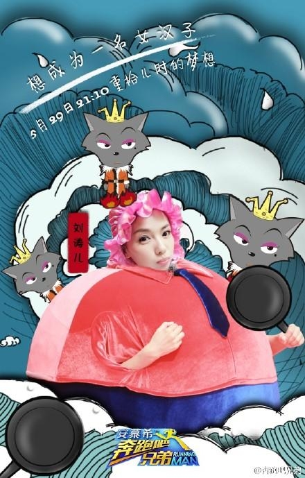 奔跑吧兄弟第二季：拯救巨婴大作战 刘涛卖萌真假Angela抢镜 