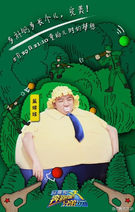 奔跑吧兄弟第二季：拯救巨婴大作战 刘涛卖萌真假Angela抢镜 