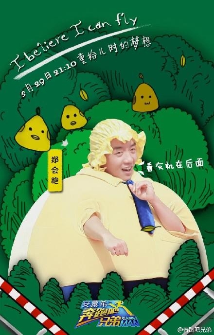 奔跑吧兄弟第二季：拯救巨婴大作战 刘涛卖萌真假Angela抢镜 