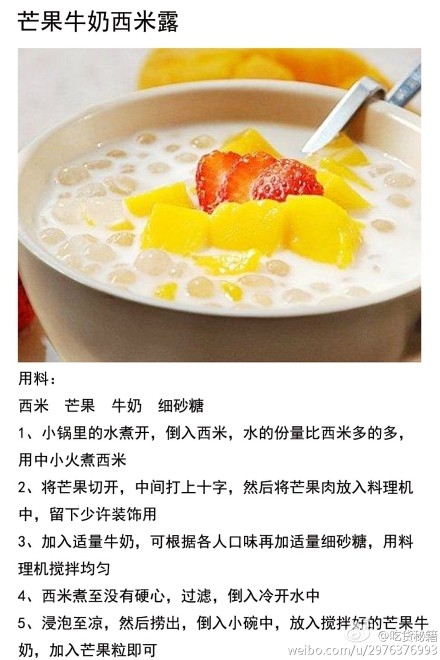 9种人气甜品合集