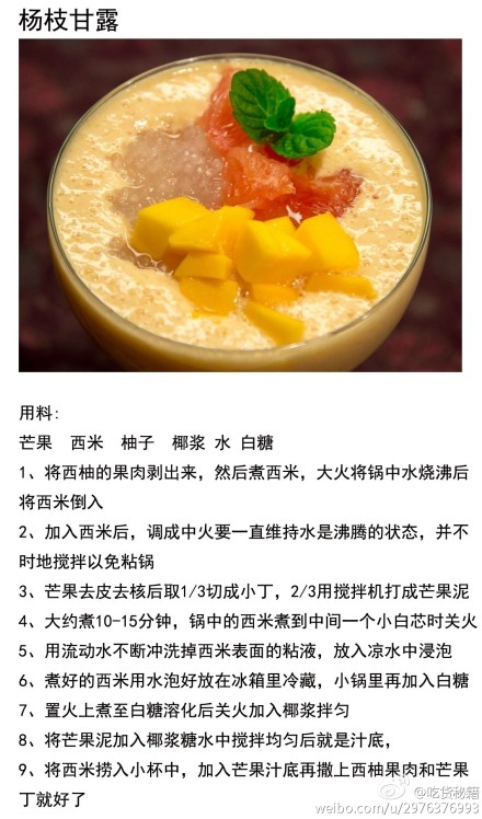 9种人气甜品合集