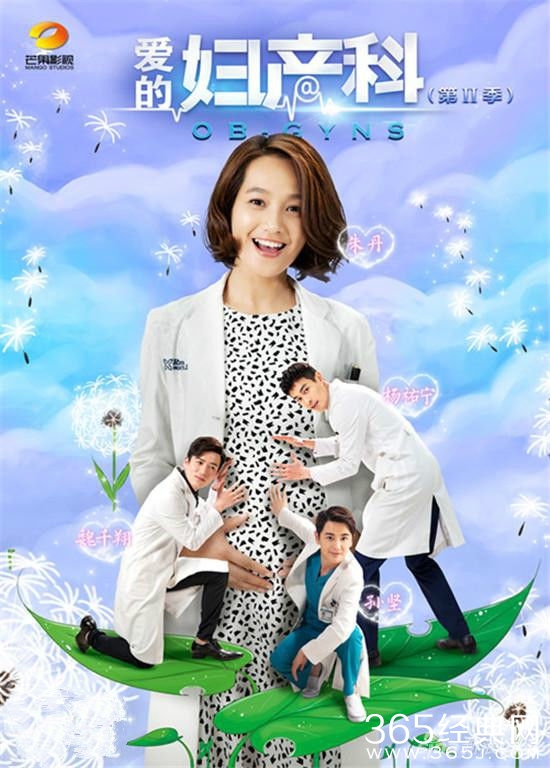 爱的妇产科2插曲《放逐》在线试听