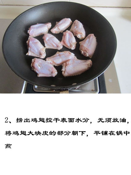 麻辣鸡翅香锅