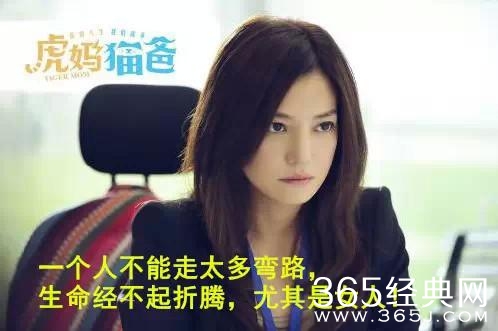 虎妈赵薇经典语录：字字如针,句句见血