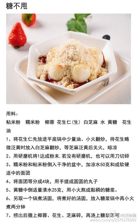 9种人气甜品合集