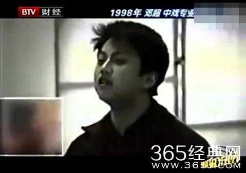 邓超中戏考试视频