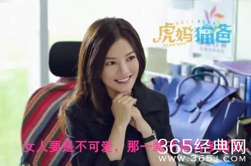 虎妈赵薇经典语录：字字如针,句句见血