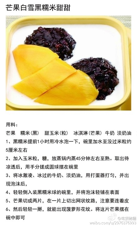 9种人气甜品合集