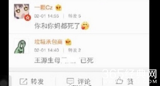 王俊凯粉丝为什么骂王源的妈妈