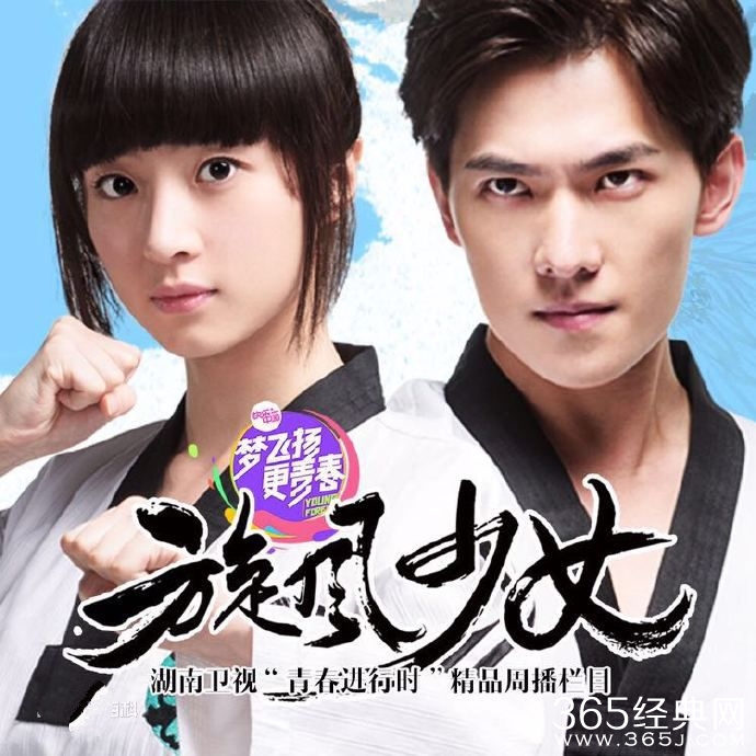 《旋风少女》百草结局如何