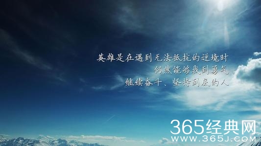 10条经典爱情语录