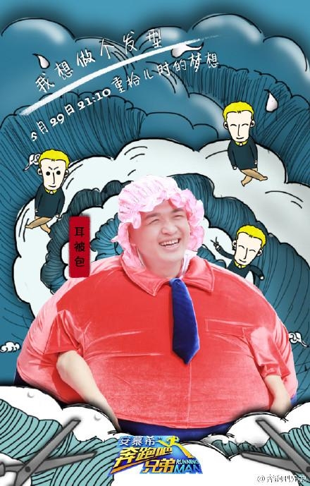 奔跑吧兄弟第二季：拯救巨婴大作战 刘涛卖萌真假Angela抢镜 