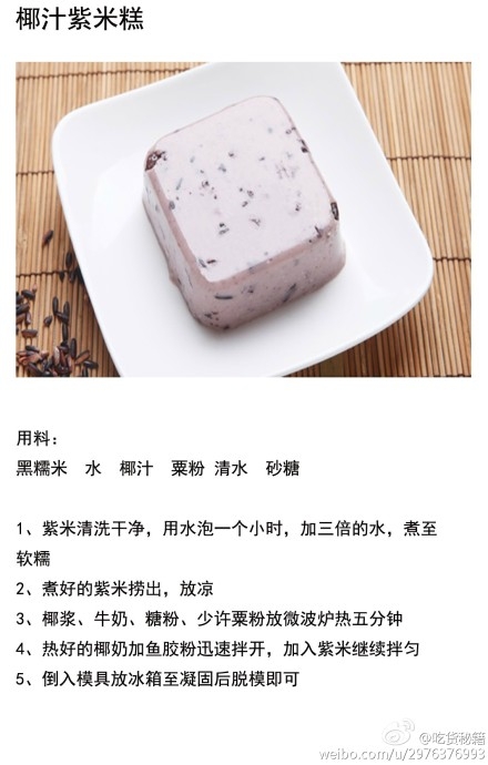 9种人气甜品合集